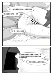 Page 17 of 铃兰的单人任务 - preview thumbnail