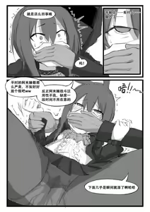 Page 23 of 铃兰的单人任务 - preview thumbnail
