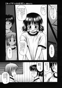 Page 217 of COMIC Megastore H 2005-02 - preview thumbnail