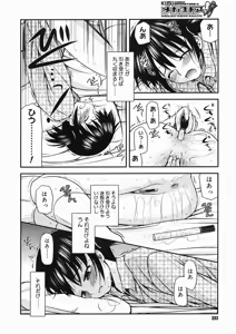 Page 220 of COMIC Megastore H 2005-02 - preview thumbnail