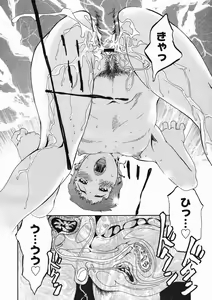 Page 368 of COMIC Megastore H 2005-02 - preview thumbnail