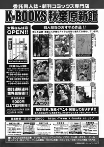 Page 381 of COMIC Megastore H 2005-02 - preview thumbnail