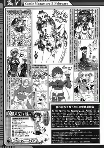 Page 389 of COMIC Megastore H 2005-02 - preview thumbnail