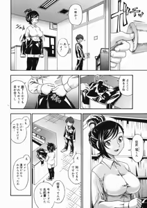 Page 52 of COMIC Megastore H 2005-02 - preview thumbnail