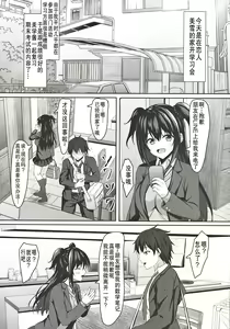 Page 5 of Chuugaku 1-nen no Boku to Koibito no jk no Onee-chan - preview thumbnail