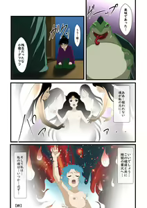 Page 7 of Tsuyuhime to Kaeru no Bakemono - preview thumbnail