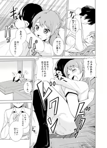 Page 101 of Imouto to Ofuro Ecchi !?~ Suketeru Chikubi ga Bikun Bikun - preview thumbnail