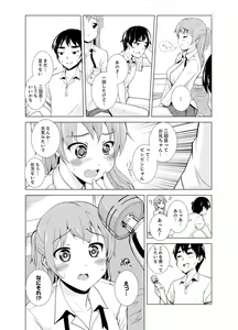 Page 102 of Imouto to Ofuro Ecchi !?~ Suketeru Chikubi ga Bikun Bikun - preview thumbnail