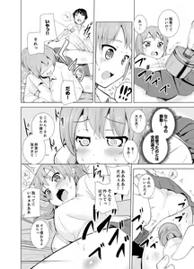 Page 104 of Imouto to Ofuro Ecchi !?~ Suketeru Chikubi ga Bikun Bikun - preview thumbnail