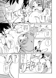 Page 11 of Imouto to Ofuro Ecchi !?~ Suketeru Chikubi ga Bikun Bikun - preview thumbnail