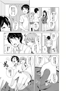Page 111 of Imouto to Ofuro Ecchi !?~ Suketeru Chikubi ga Bikun Bikun - preview thumbnail