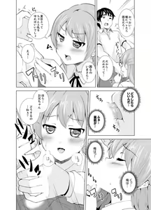 Page 112 of Imouto to Ofuro Ecchi !?~ Suketeru Chikubi ga Bikun Bikun - preview thumbnail