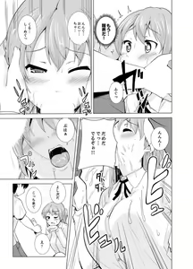 Page 113 of Imouto to Ofuro Ecchi !?~ Suketeru Chikubi ga Bikun Bikun - preview thumbnail