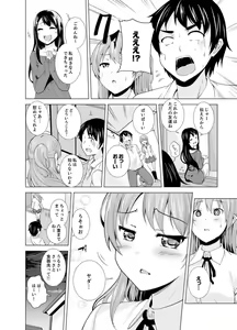 Page 122 of Imouto to Ofuro Ecchi !?~ Suketeru Chikubi ga Bikun Bikun - preview thumbnail