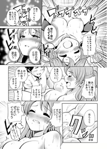 Page 13 of Imouto to Ofuro Ecchi !?~ Suketeru Chikubi ga Bikun Bikun - preview thumbnail