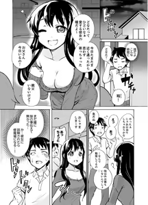 Page 17 of Imouto to Ofuro Ecchi !?~ Suketeru Chikubi ga Bikun Bikun - preview thumbnail