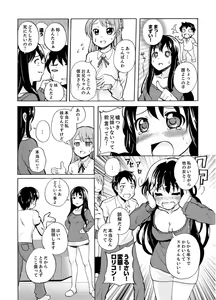 Page 18 of Imouto to Ofuro Ecchi !?~ Suketeru Chikubi ga Bikun Bikun - preview thumbnail
