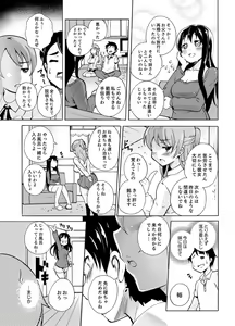 Page 19 of Imouto to Ofuro Ecchi !?~ Suketeru Chikubi ga Bikun Bikun - preview thumbnail