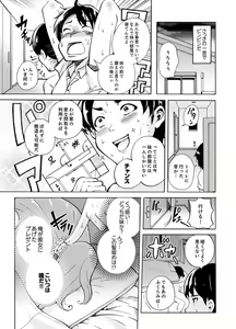 Page 20 of Imouto to Ofuro Ecchi !?~ Suketeru Chikubi ga Bikun Bikun - preview thumbnail