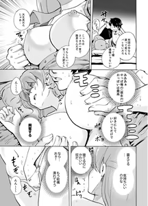 Page 21 of Imouto to Ofuro Ecchi !?~ Suketeru Chikubi ga Bikun Bikun - preview thumbnail