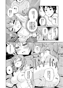 Page 24 of Imouto to Ofuro Ecchi !?~ Suketeru Chikubi ga Bikun Bikun - preview thumbnail