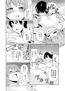 Page 28 of Imouto to Ofuro Ecchi !?~ Suketeru Chikubi ga Bikun Bikun - preview thumbnail