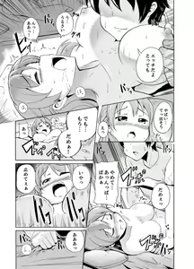 Page 29 of Imouto to Ofuro Ecchi !?~ Suketeru Chikubi ga Bikun Bikun - preview thumbnail