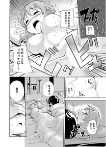 Page 30 of Imouto to Ofuro Ecchi !?~ Suketeru Chikubi ga Bikun Bikun - preview thumbnail