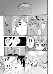 Page 31 of Imouto to Ofuro Ecchi !?~ Suketeru Chikubi ga Bikun Bikun - preview thumbnail