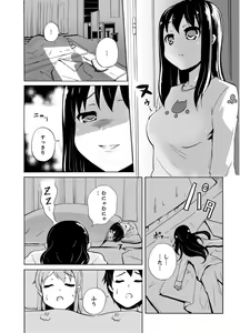 Page 32 of Imouto to Ofuro Ecchi !?~ Suketeru Chikubi ga Bikun Bikun - preview thumbnail