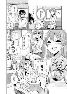 Page 36 of Imouto to Ofuro Ecchi !?~ Suketeru Chikubi ga Bikun Bikun - preview thumbnail