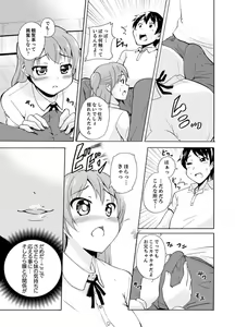 Page 37 of Imouto to Ofuro Ecchi !?~ Suketeru Chikubi ga Bikun Bikun - preview thumbnail