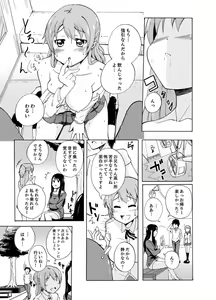 Page 43 of Imouto to Ofuro Ecchi !?~ Suketeru Chikubi ga Bikun Bikun - preview thumbnail