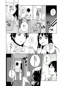 Page 44 of Imouto to Ofuro Ecchi !?~ Suketeru Chikubi ga Bikun Bikun - preview thumbnail