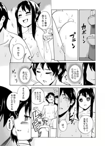 Page 45 of Imouto to Ofuro Ecchi !?~ Suketeru Chikubi ga Bikun Bikun - preview thumbnail