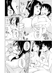 Page 50 of Imouto to Ofuro Ecchi !?~ Suketeru Chikubi ga Bikun Bikun - preview thumbnail