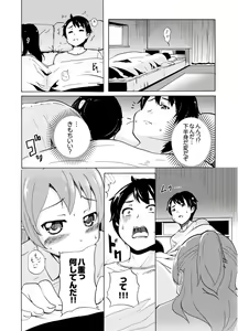 Page 54 of Imouto to Ofuro Ecchi !?~ Suketeru Chikubi ga Bikun Bikun - preview thumbnail