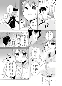 Page 55 of Imouto to Ofuro Ecchi !?~ Suketeru Chikubi ga Bikun Bikun - preview thumbnail