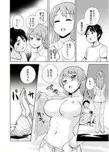 Page 56 of Imouto to Ofuro Ecchi !?~ Suketeru Chikubi ga Bikun Bikun - preview thumbnail
