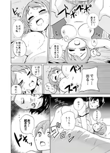 Page 62 of Imouto to Ofuro Ecchi !?~ Suketeru Chikubi ga Bikun Bikun - preview thumbnail