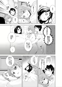 Page 63 of Imouto to Ofuro Ecchi !?~ Suketeru Chikubi ga Bikun Bikun - preview thumbnail