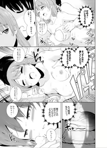 Page 65 of Imouto to Ofuro Ecchi !?~ Suketeru Chikubi ga Bikun Bikun - preview thumbnail