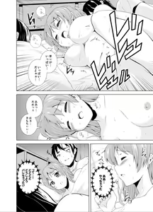 Page 66 of Imouto to Ofuro Ecchi !?~ Suketeru Chikubi ga Bikun Bikun - preview thumbnail