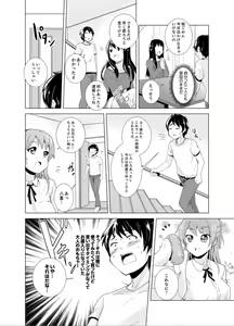 Page 68 of Imouto to Ofuro Ecchi !?~ Suketeru Chikubi ga Bikun Bikun - preview thumbnail