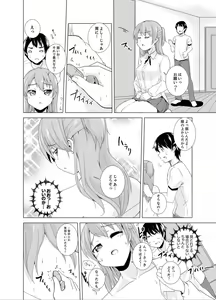 Page 70 of Imouto to Ofuro Ecchi !?~ Suketeru Chikubi ga Bikun Bikun - preview thumbnail