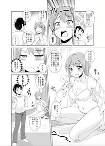 Page 76 of Imouto to Ofuro Ecchi !?~ Suketeru Chikubi ga Bikun Bikun - preview thumbnail