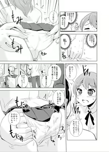 Page 79 of Imouto to Ofuro Ecchi !?~ Suketeru Chikubi ga Bikun Bikun - preview thumbnail