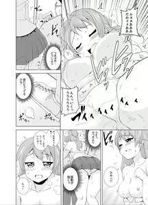 Page 82 of Imouto to Ofuro Ecchi !?~ Suketeru Chikubi ga Bikun Bikun - preview thumbnail