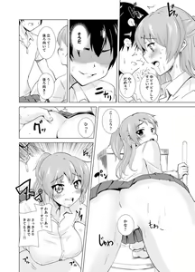 Page 88 of Imouto to Ofuro Ecchi !?~ Suketeru Chikubi ga Bikun Bikun - preview thumbnail
