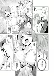 Page 89 of Imouto to Ofuro Ecchi !?~ Suketeru Chikubi ga Bikun Bikun - preview thumbnail